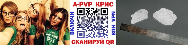 A PVP кристаллы продажа наркотиков Камызяк