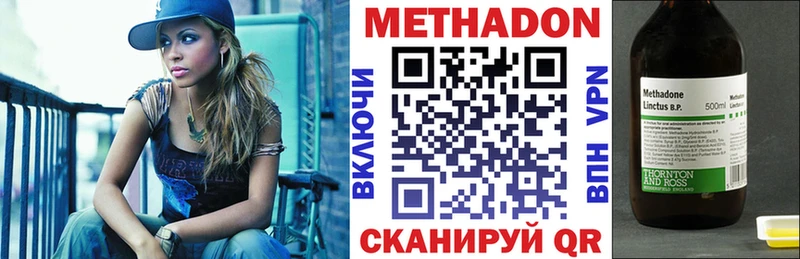 Метадон белоснежный где купить наркоту Камызяк